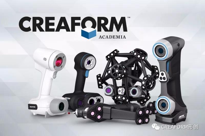 Creaform 推出 Creaform ACADEMIA：专为研究实验室&课堂环境设计的便携式 3D 测量解决方案