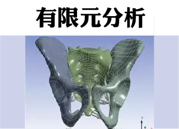 有限元分析简介