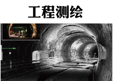 工程测绘简介-详细案例请点击下方图片查看