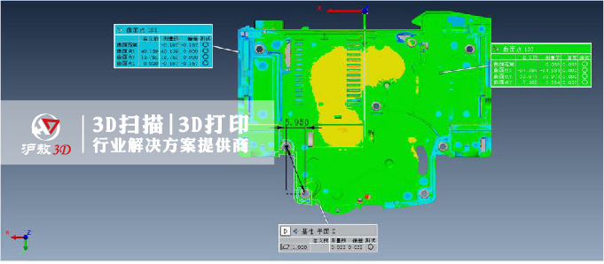 【上海沪敖3D】三维扫描技术应用案例之形位公差分析