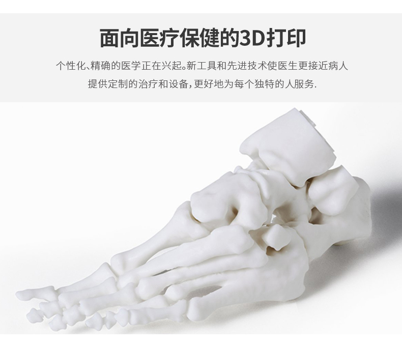 3D打印在医疗领域的应用_上海沪敖