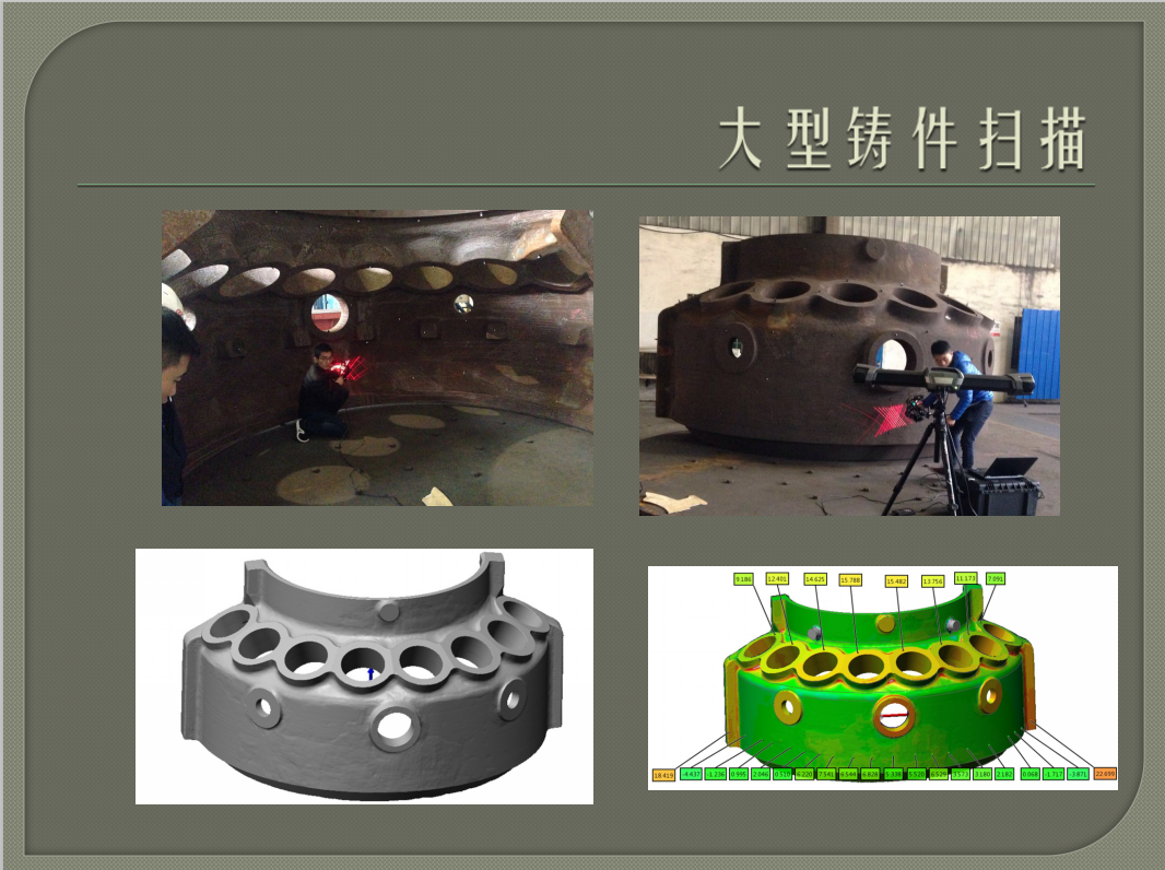 三维扫描在铸造行业起到什么作用_上海沪敖
