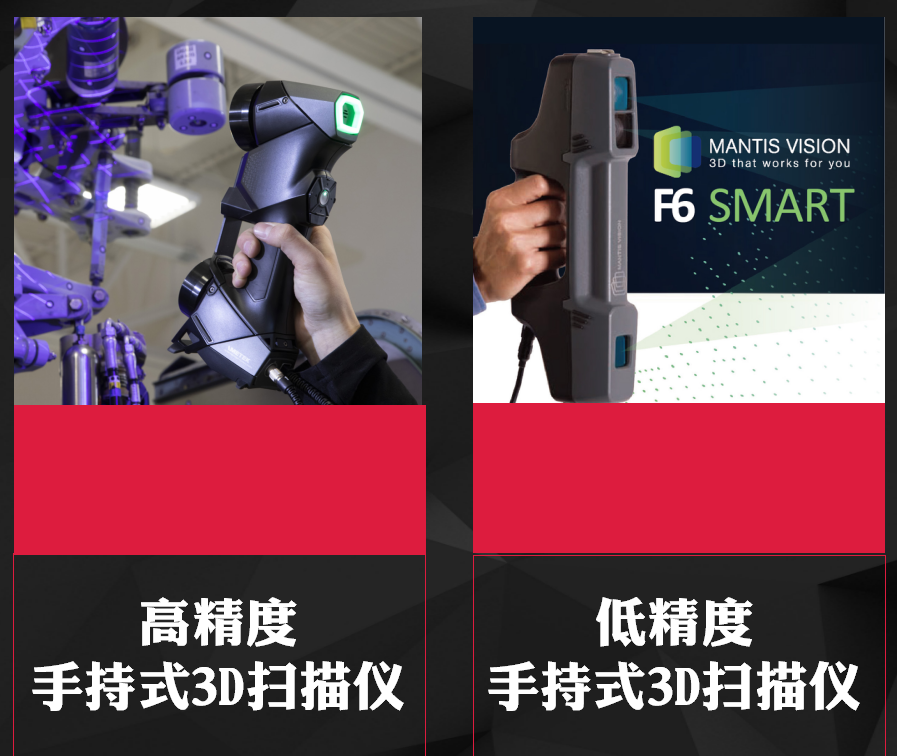 3D扫描仪_三维激光扫描仪都有哪些种类_上海沪敖