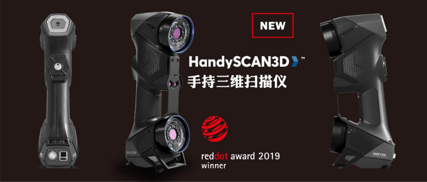 三维扫描仪该怎么保养_上海沪敖3D