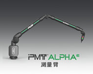 PMT测量臂E级