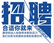 招贤纳士——销售工程师（大空间三维扫描方向/测绘类）