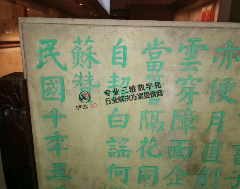 三维扫描在雕塑及古石碑3D数字化和复刻中的应用【上海沪敖3D】