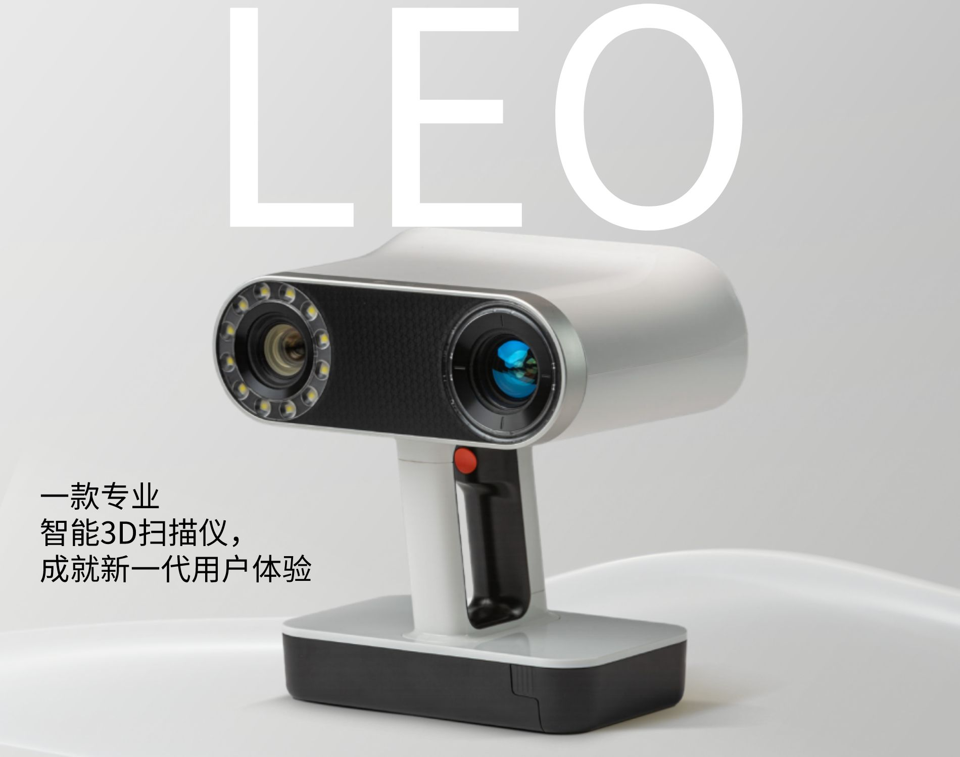 Artec Leo 智能3D扫描仪