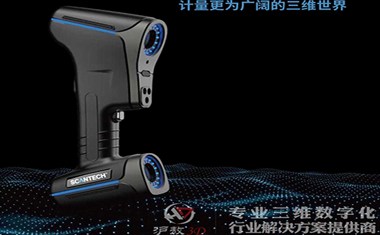 沪敖带你了解3D扫描仪的优点是什么